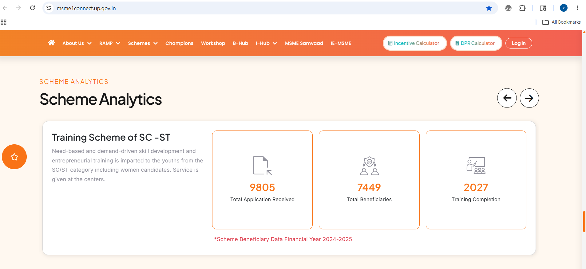 UP MSME 1Connect Portal secondary view 2