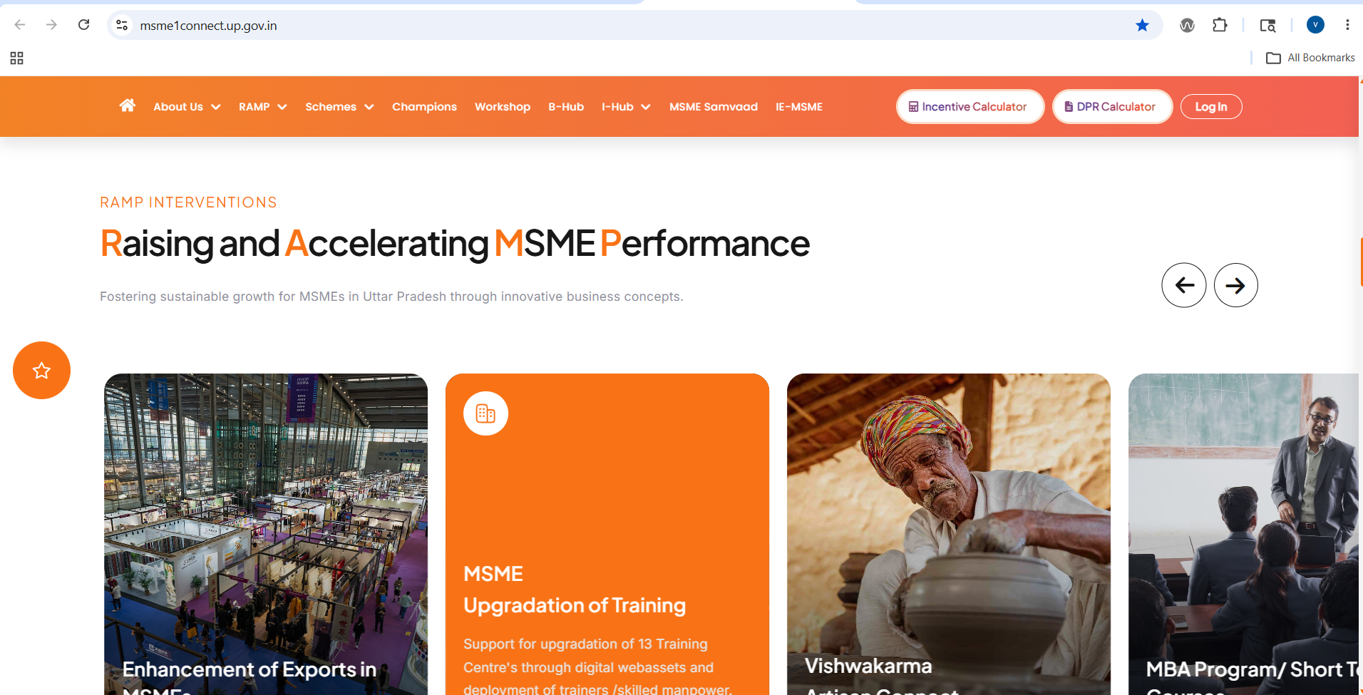 UP MSME 1Connect Portal secondary view 1