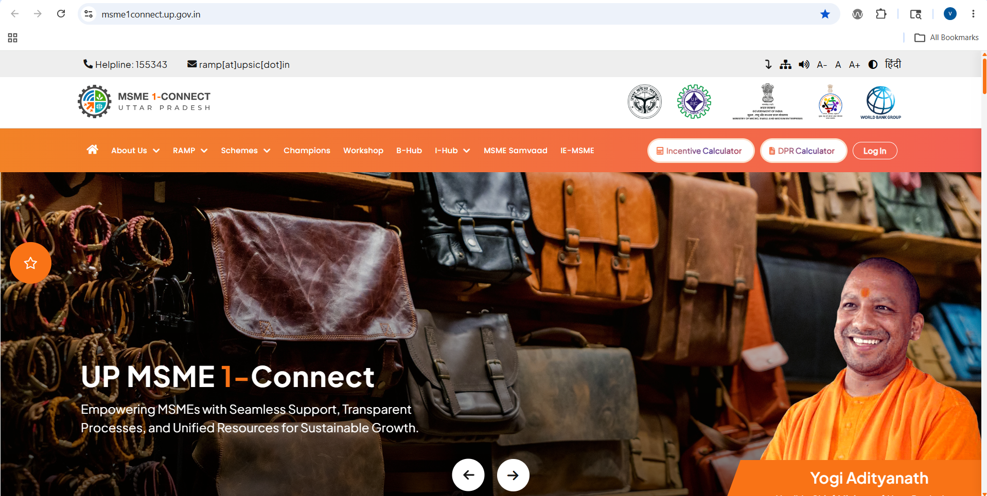 UP MSME 1Connect Portal
